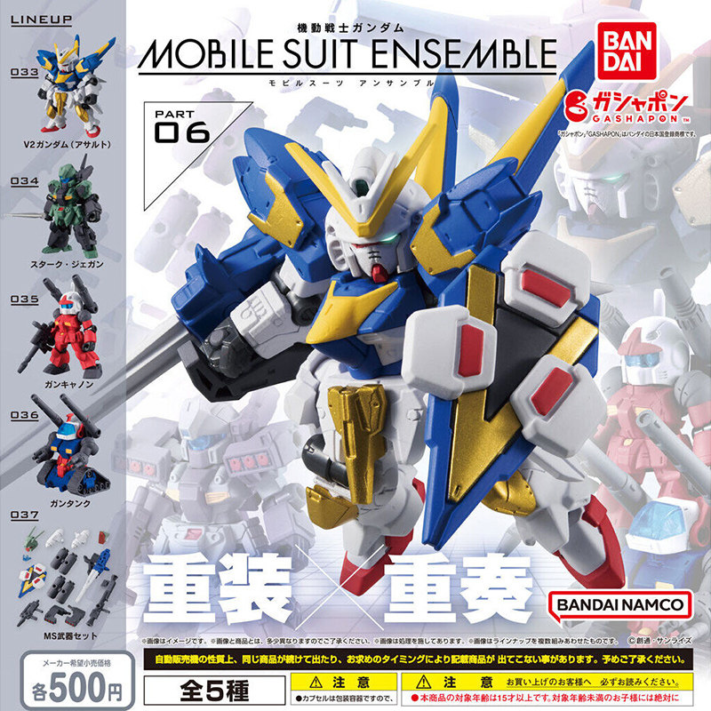 Bandai Gundam Hg - Коллекционная модель Bandai Gashapon MSE 06