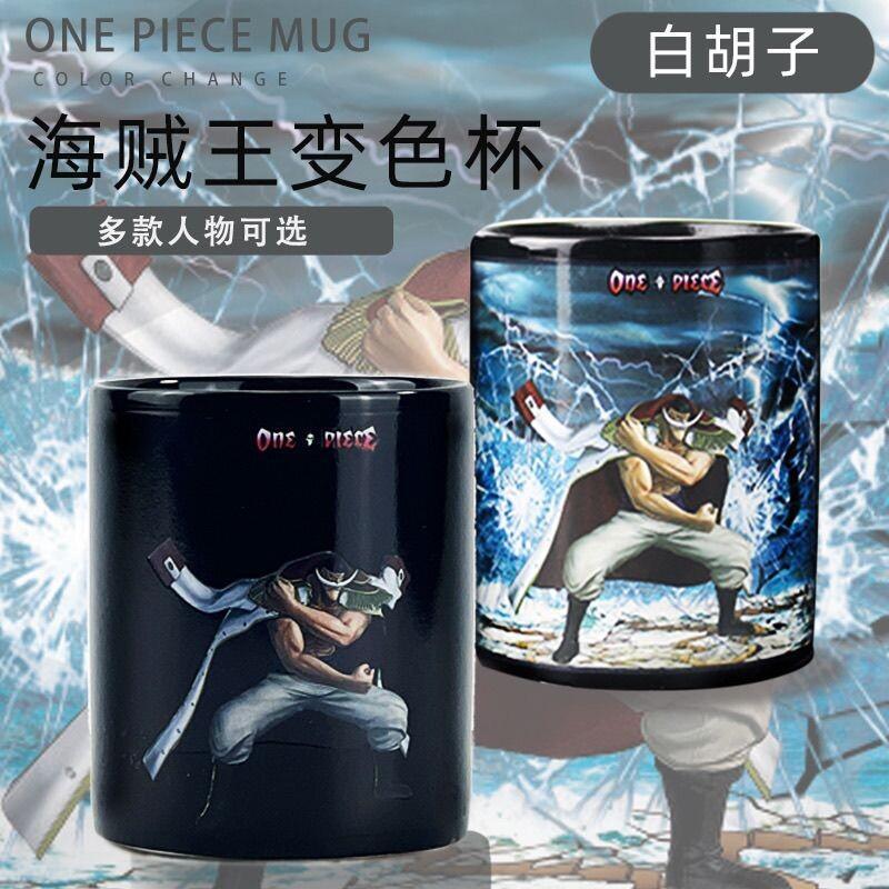 Anime Merchandise Mugs - Керамическая термочувствительная кружка-зеркало One Piece с