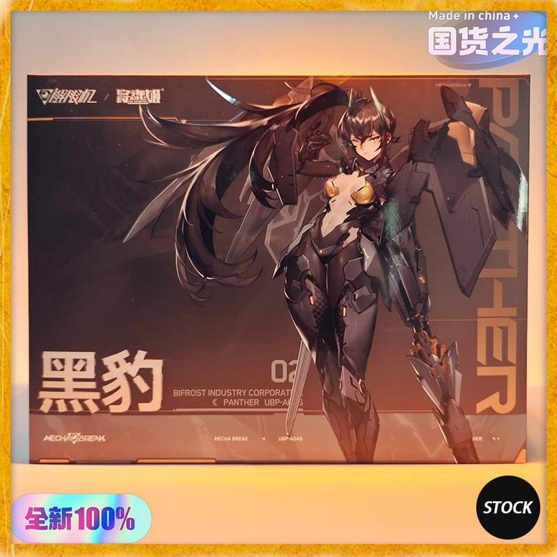 Good Smile Company Figma - В наличии: MS GENERAL UBP-A04S PANTHER