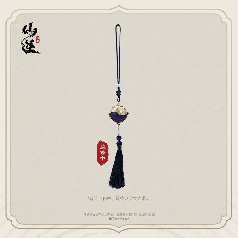 Renegade Immortal – «Путешеств – обзор и цена Fate Anime Merchandise